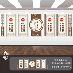 乡贤文化墙