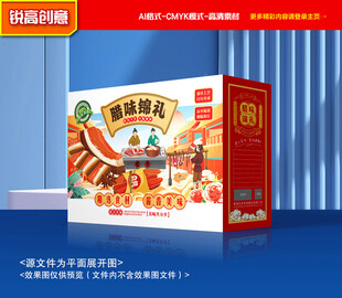 腊味包装 腊肉礼盒
