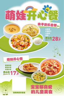 套餐