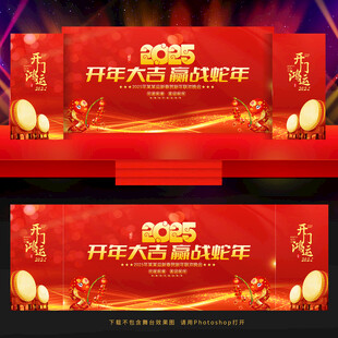 开年大吉