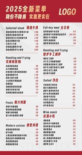 西餐菜单灯箱