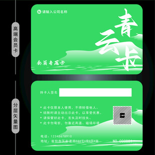 绿色卡