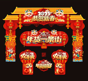 2025蛇年春节门楼