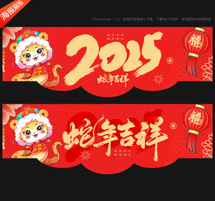 春节吊旗