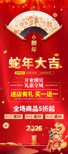 活动展架