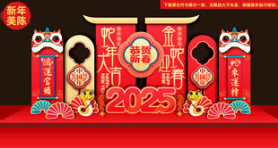 蛇年商场美陈