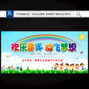 六一儿童幼儿园毕业背景