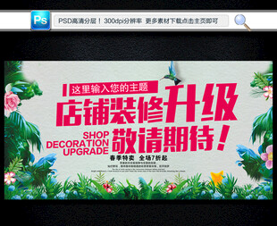 装修升级
