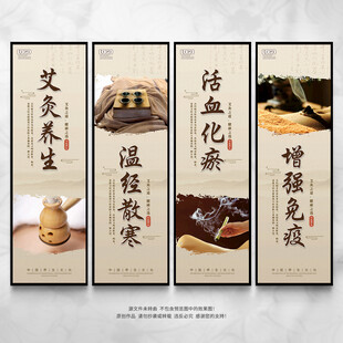 艾灸