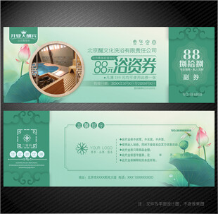 浴资券