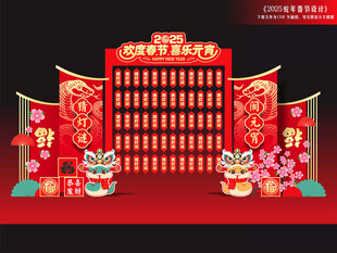 猜灯谜美陈