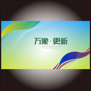 品牌视觉主形象