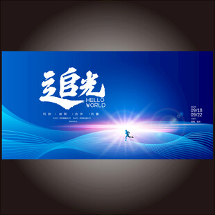 追光 