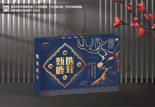 鹿茸包装