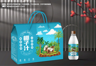 椰子汁包装