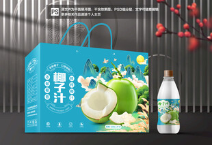 椰子汁包装
