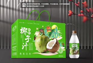 椰子汁包装