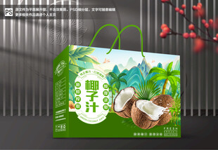 椰子汁包装