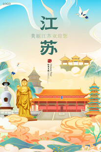 江苏
