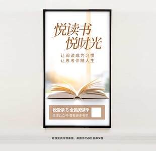 读书