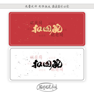 扣四碗