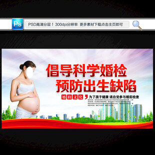 婚检婚前检查
