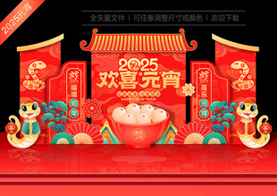 蛇年元宵节美陈