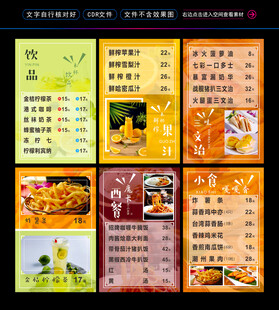 价格单