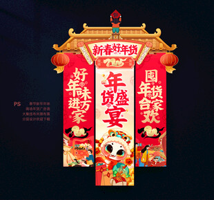 2025蛇年吊旗