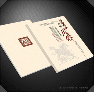 民俗封面