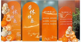荣休宴