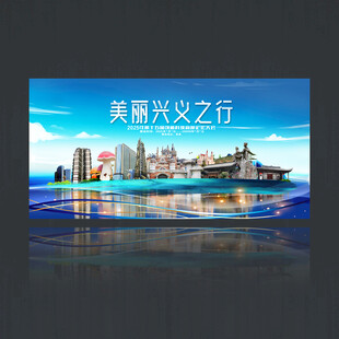 兴义