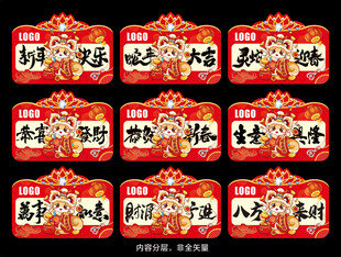 春节吊旗地贴