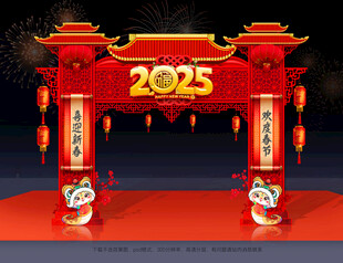 蛇年门头