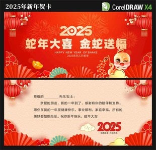 新年贺卡