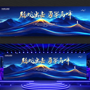 蓝色科技年会背景