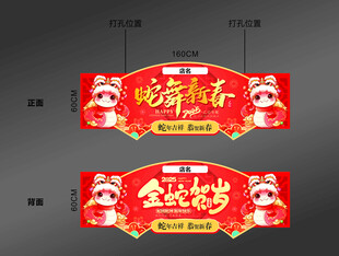 蛇年吊牌