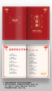 2025古风春节晚会年会节目单