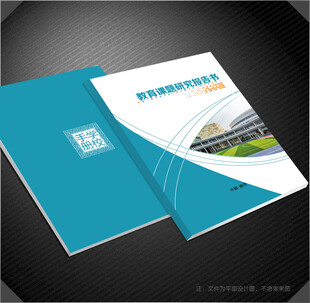 学校封面