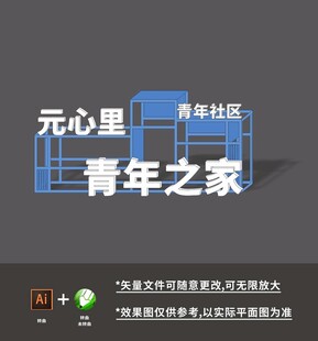 青年之家美陈