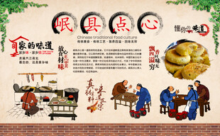 岷县点心