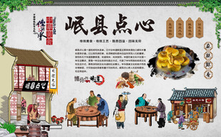 岷县点心