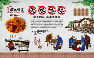 天水呱呱