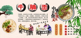 牛腩面背景墙