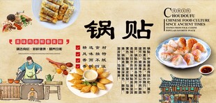 锅贴背景墙