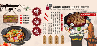 啤酒鸭背景墙