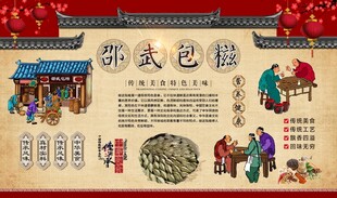 邵武包糍