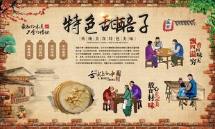 甜醅子