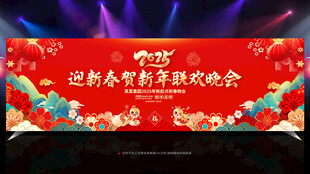 春晚