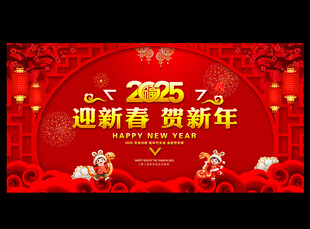 2025年新年文艺汇演